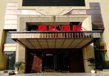 荔波商务KTV真空哪家最开放-鼎红国际KTV消费价格玩乐点评
