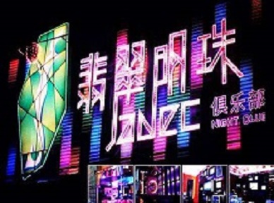 荔波哪里荤的KTV陪酒女漂亮多-翡翠明珠KTV好玩会所体验